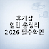 2026 근로자 휴가지원사업: 휴가샵 할인받는 방법 총정리 — 대상·기간·제외 대상까지