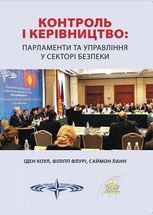 Обкладинка посібника