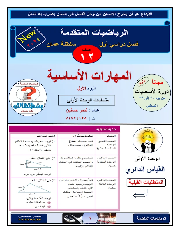 صورة الغلاف