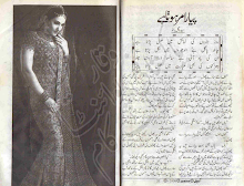 Pyar amar Hota Hai by Sayeda Gul Bano Download