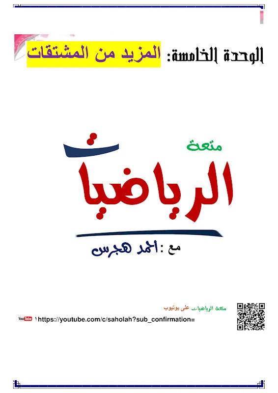 صورة الغلاف