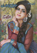 Khawateen Digest April  2014 Download PDF