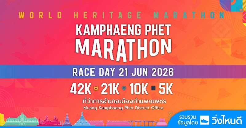 Amazing Kamphaeng Phet Marathon 2026