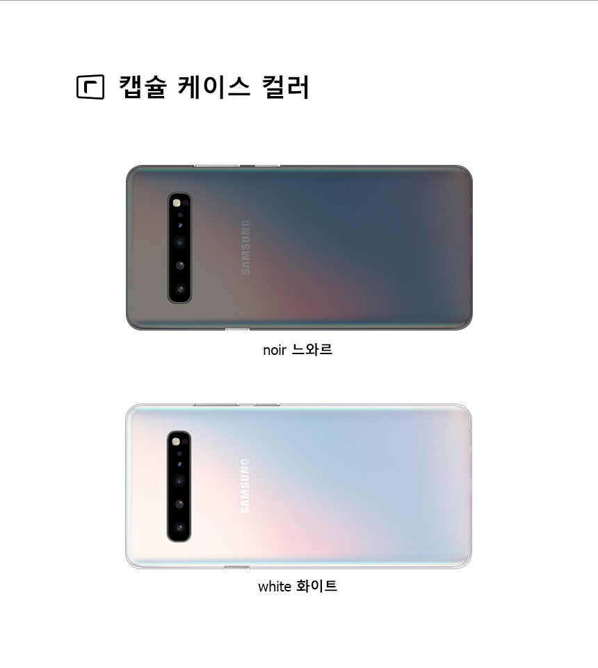 realook samsung galaxy s10 5g capsule