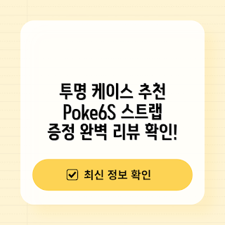 포크5 케이스, 오닉스 북스, 투명 커버, 최신 리뷰, 전자책 액세서리