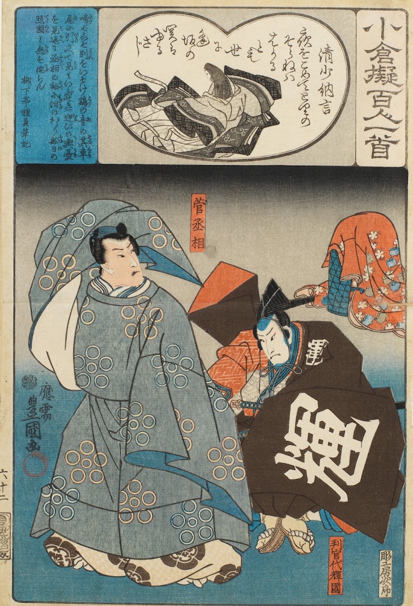 Sei Shōnagon 1847