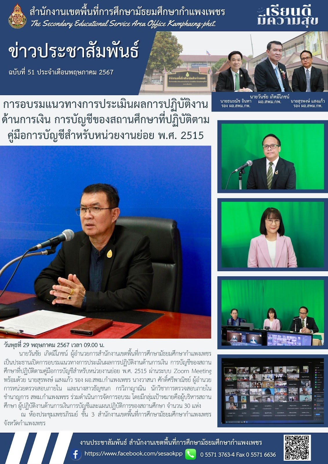 news-letter
