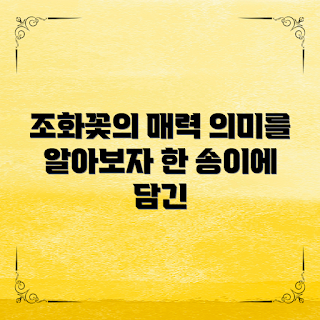 조화꽃다발, 인테리어 소품, 계절별 꽃다발, 웨딩 플라워, 2023 꽃 트렌드
