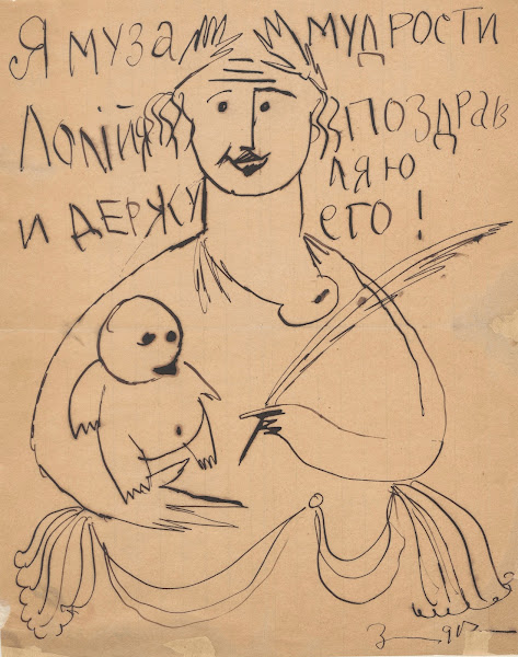 Humorous drawing IV  Muse of wisdom 1917