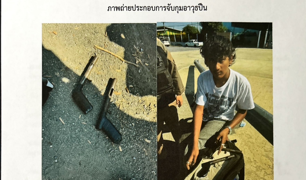 ภาพการจับกุม 4 ธ.ค.67