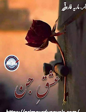 Ishq E Jin by Maria Farooqi Download