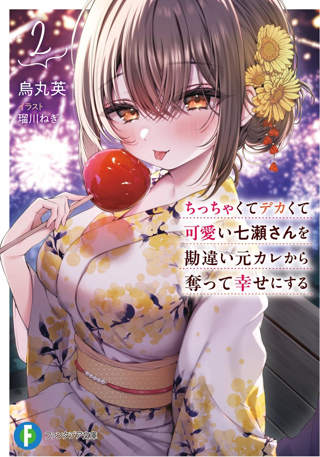 Chicchakute Dekakute Kawaii Nanase-san wo Kanchigai Motokare kara Ubatte Shiawase ni Suru 2_002
