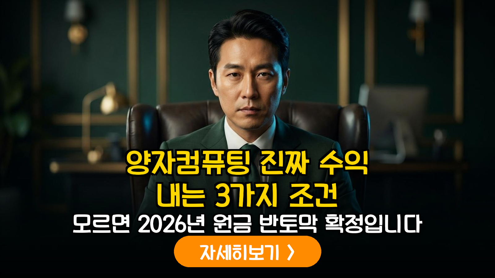 2026년 양자컴퓨팅 및 양자암호 테마주 분석: 기술적 우위와 실적 기반의 옥석 가리기