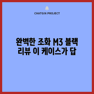 ATX 케이스, GAMDIAS ATHENA M3, PC 조립 초보, 게임용 케이스, 미들타워 추천