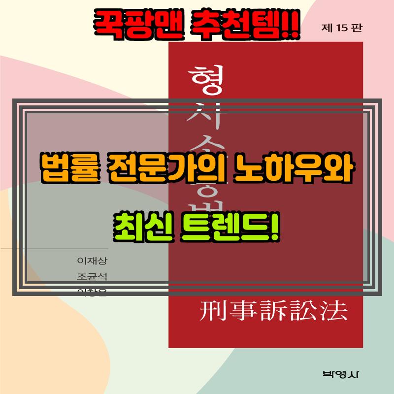 소송/판례