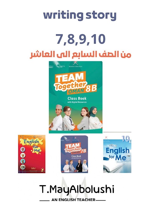 كتيب تدريبي لكتابة القصة القصيرة - إنجليزي للصفوف 7 إلى 10 الفصل 2