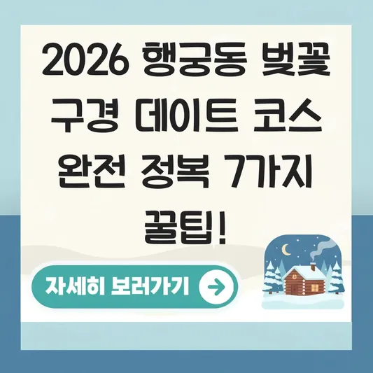 행궁동 벚꽃 구경 데이트 코스