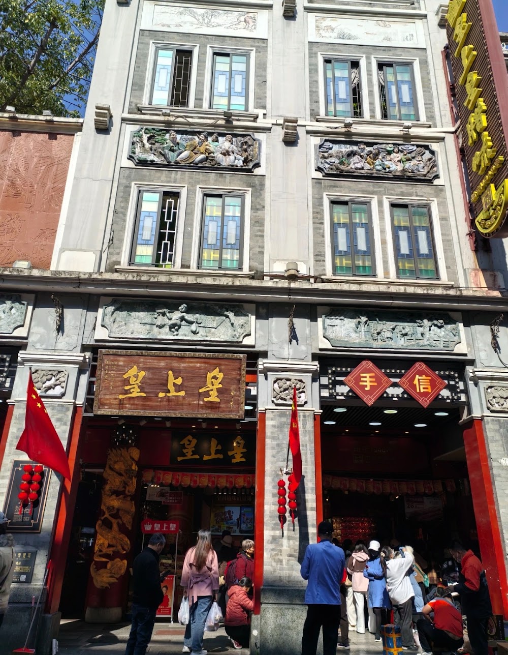 Shangxiajiu Pedestrian Street Guangzhou