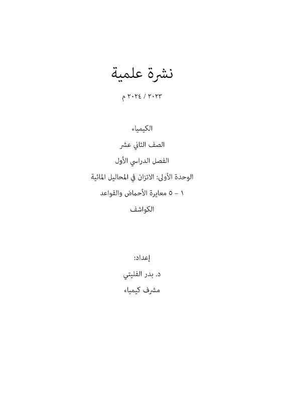 صورة الغلاف