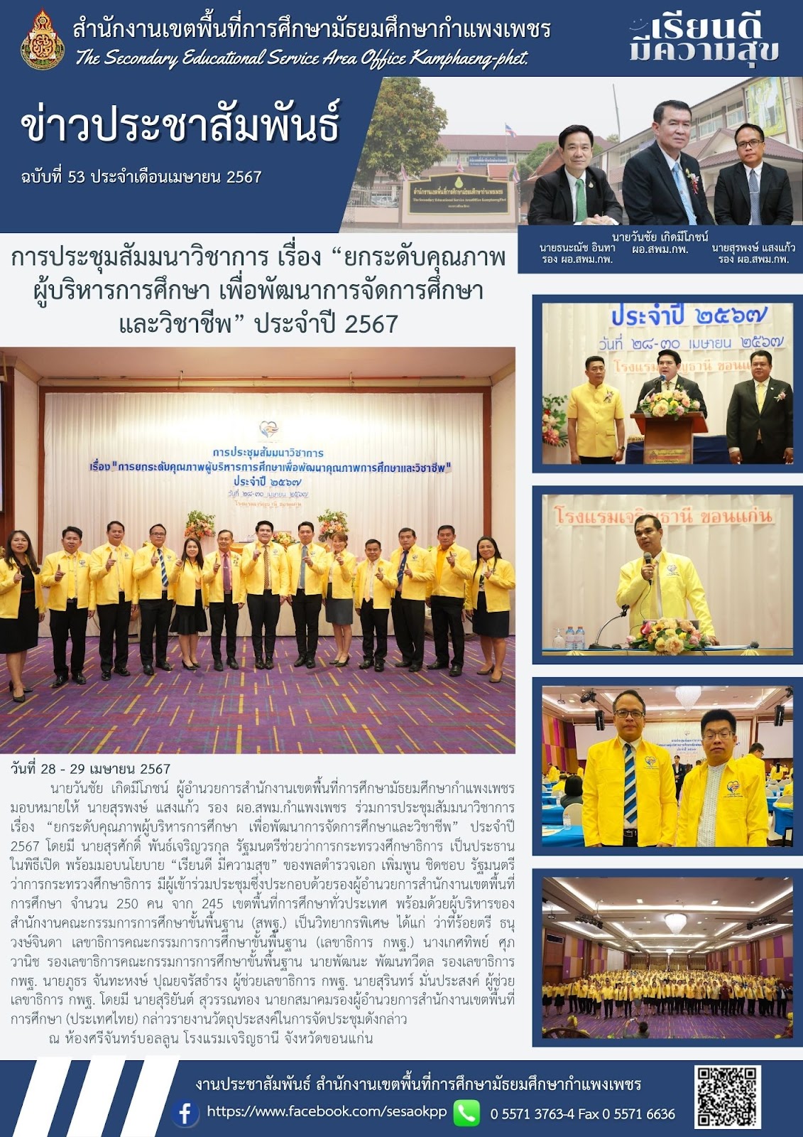 news-letter