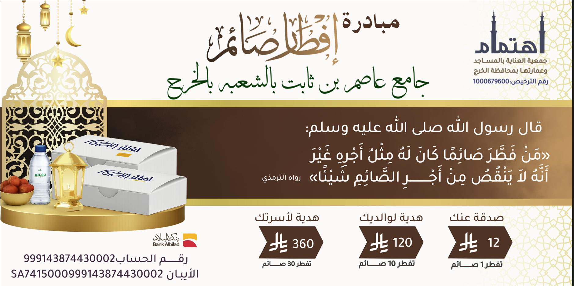 اعمال رمضان - 36