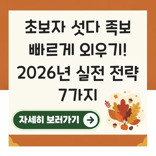 초보자 섯다 족보 빠르게 외우기