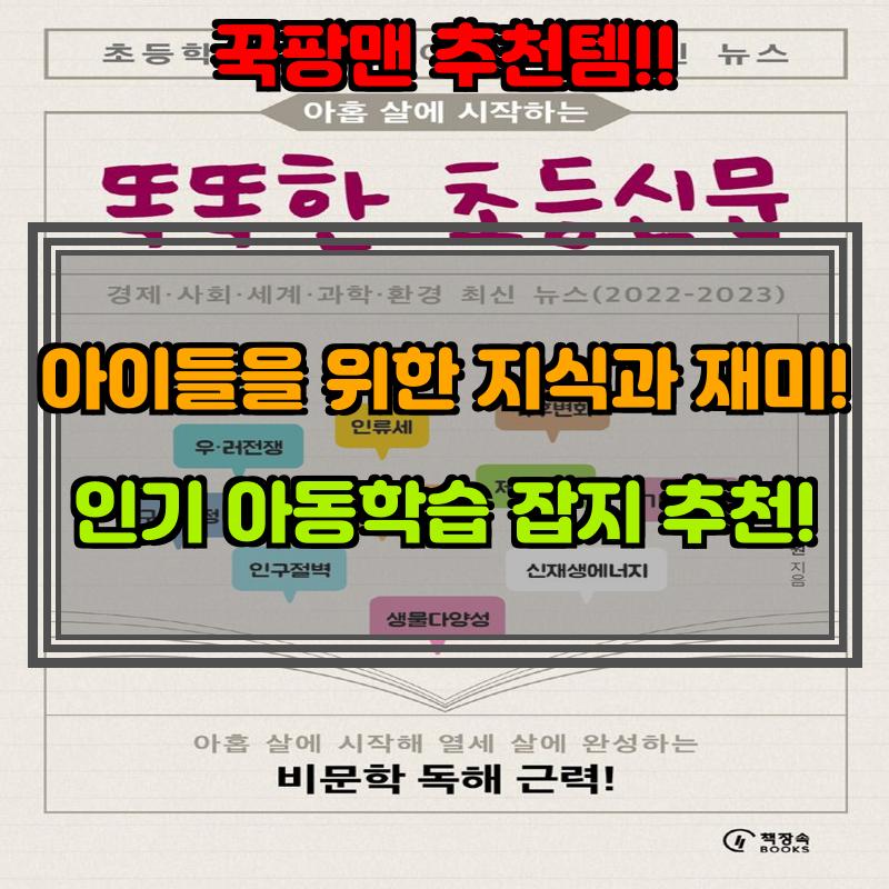 아동학습
