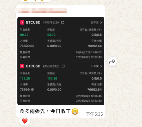 學員評價對話截圖 4