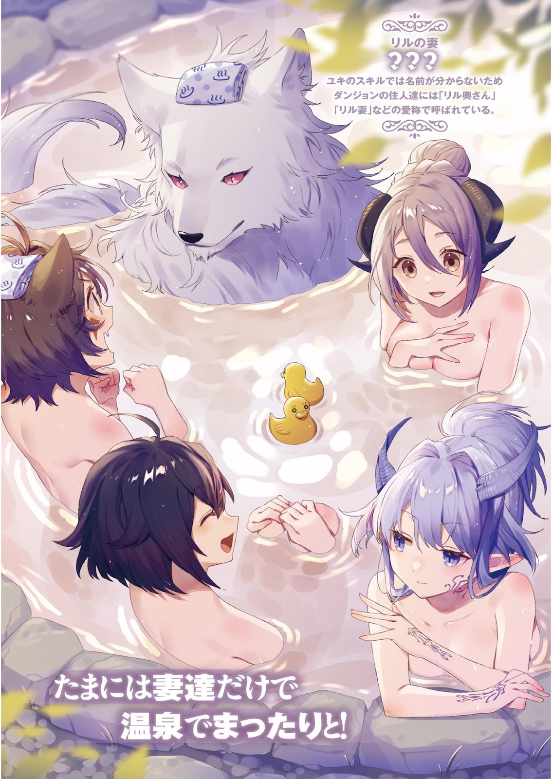 a demon lord tale 13_5