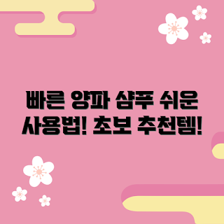 어니언스트렝스닝패스트양파샴푸, 초보 샴푸 사용법, 겨울 헤어 케어, 2023 뷰티 트렌드, 양파 샴푸 추천