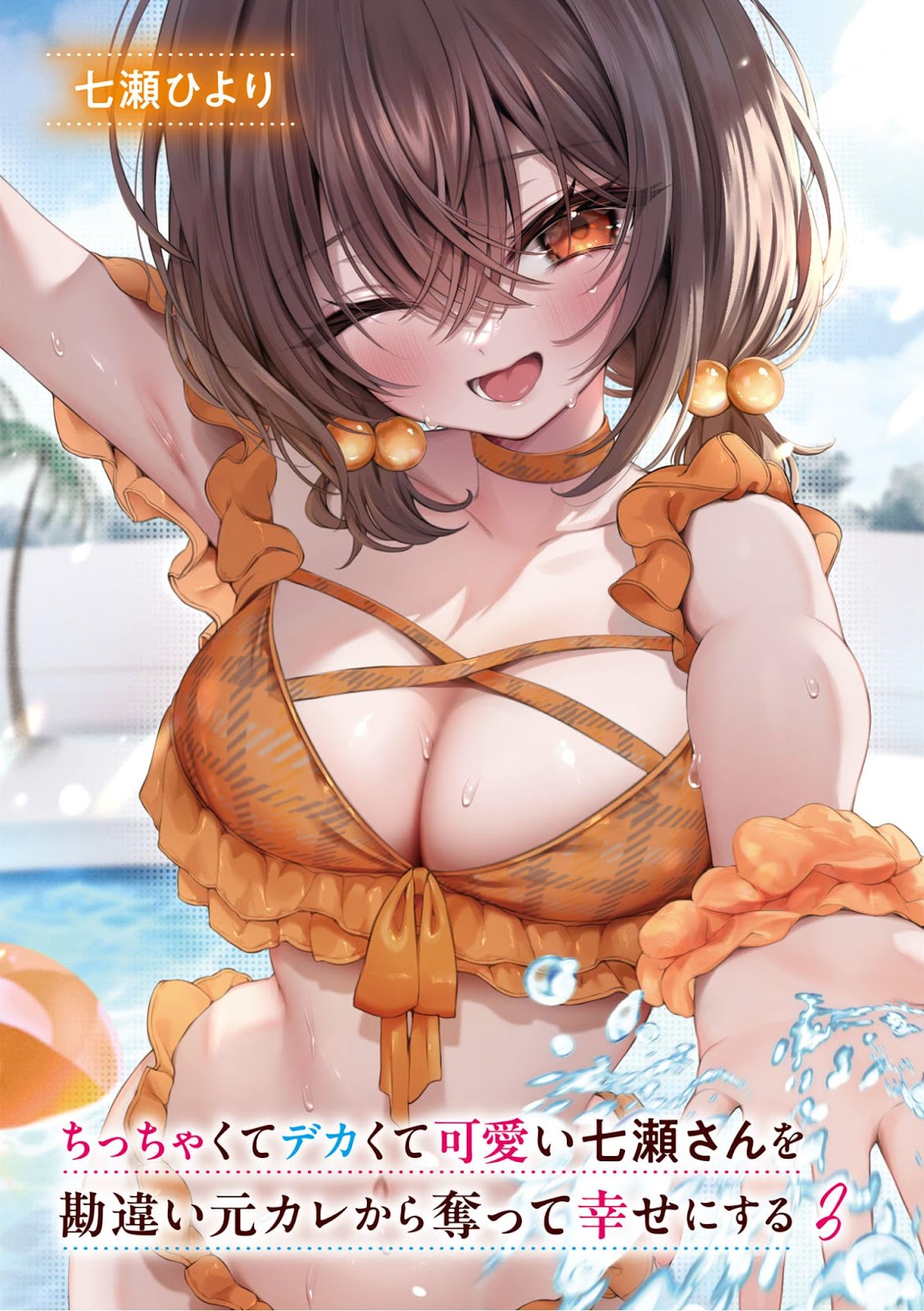 Chicchakute Dekakute Kawaii Nanase-san wo Kanchigai Motokare kara Ubatte Shiawase ni Suru 3_003