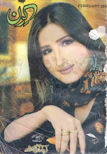 Kiran Digest February 2008 Download PDF