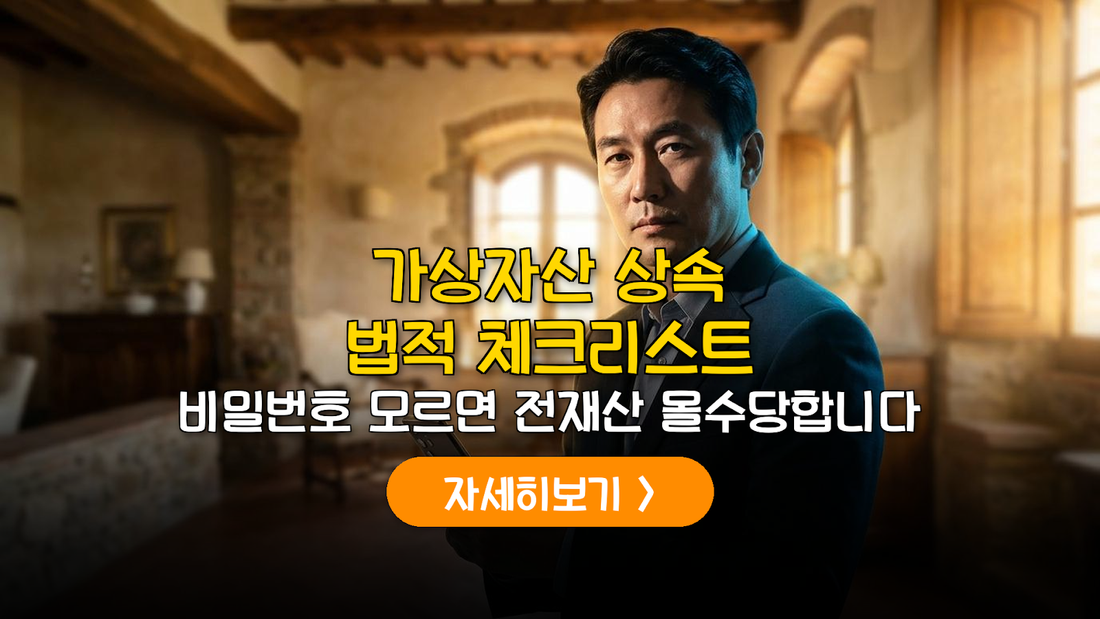 2026 디지털 자산 상속 가이드