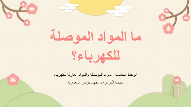 صورة الغلاف