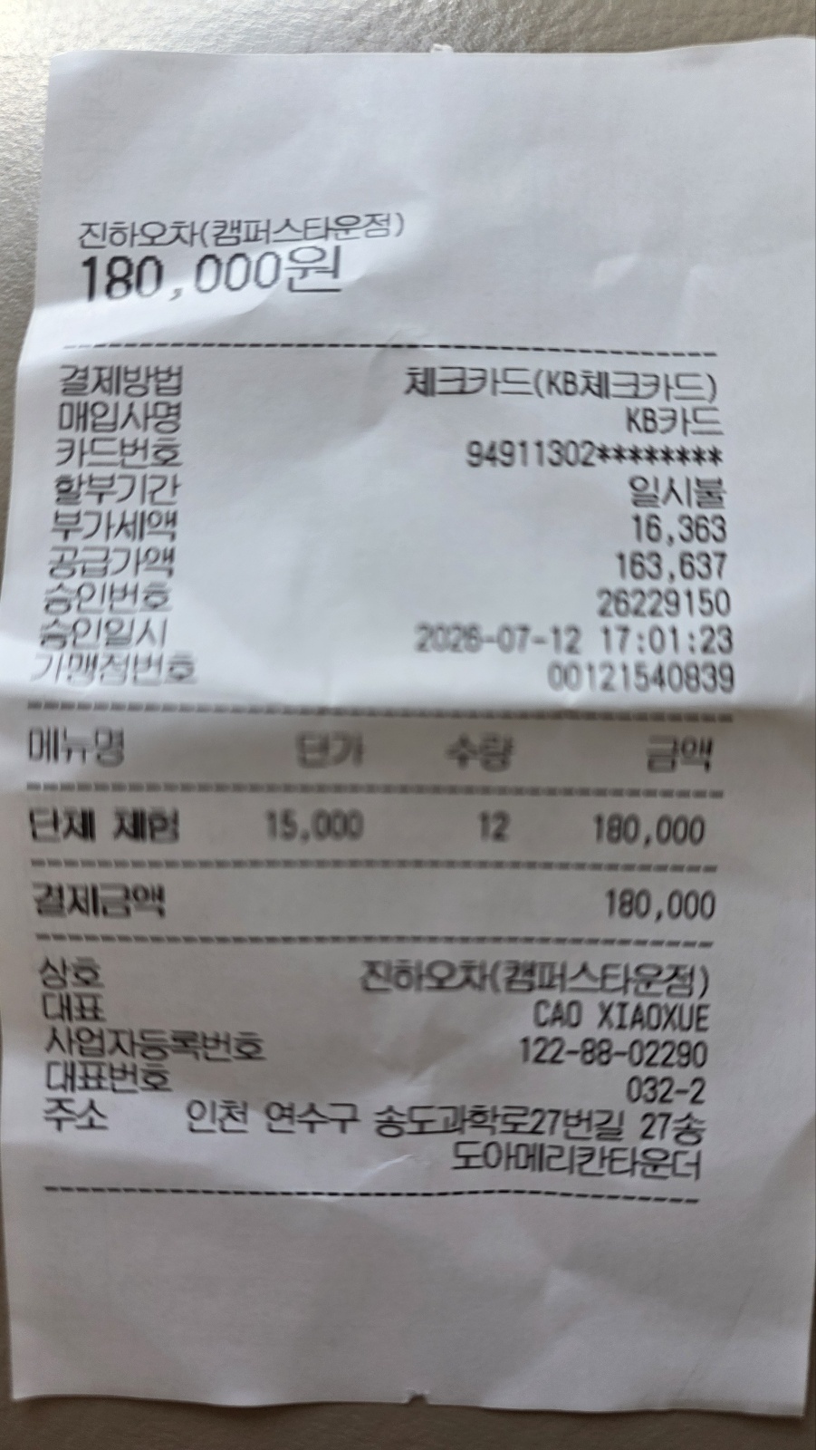 리더십 티타임 (김상수)