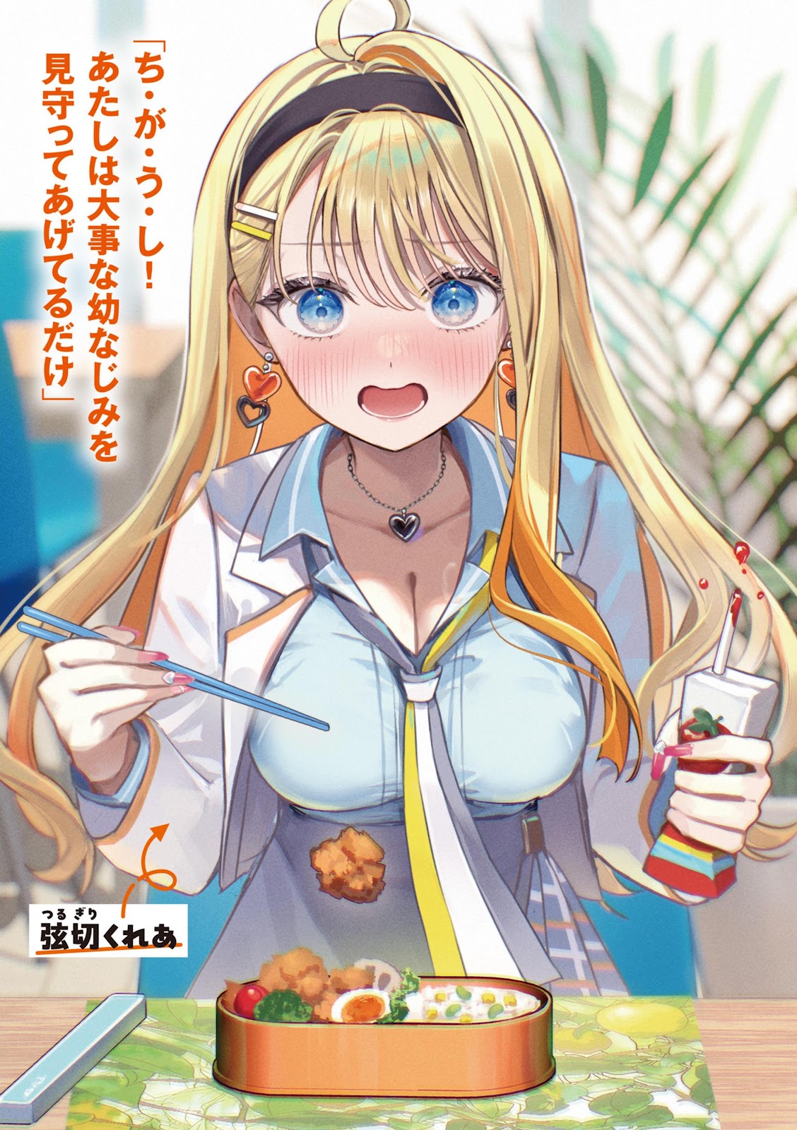 Kore dakara Osananajimi wa! Shitsuren Shita Osananajimi Zokusei Shoujo-tachi 1_8