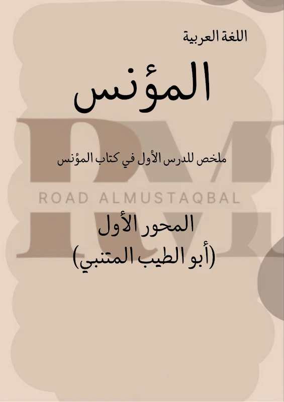 صورة الغلاف