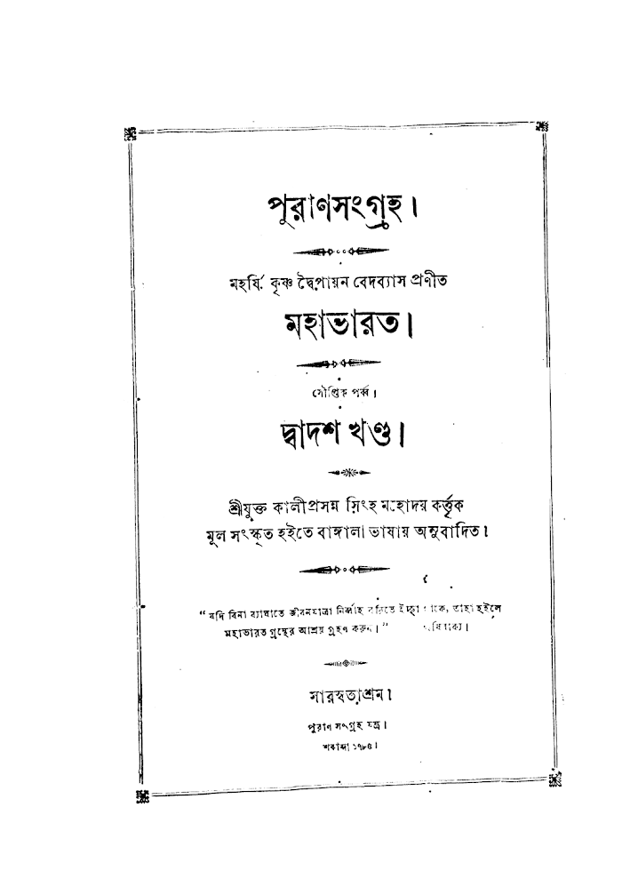Mahabharat vol.10