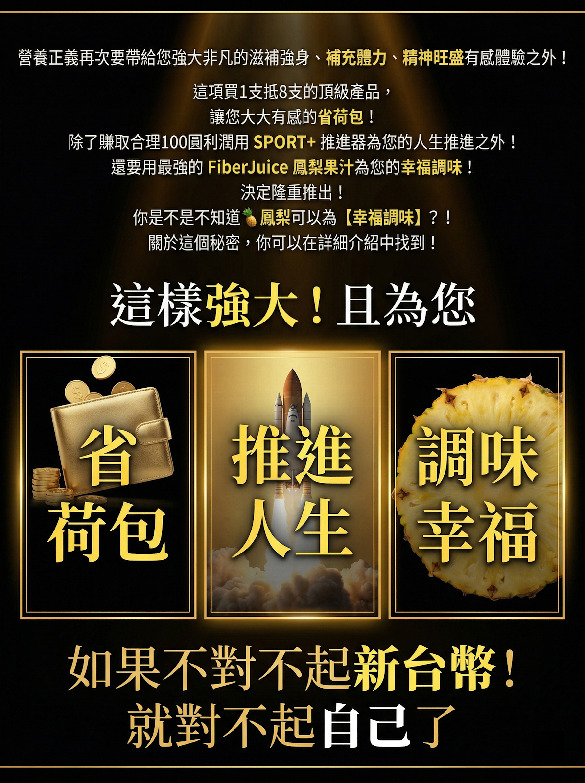 Liboost 成分介紹