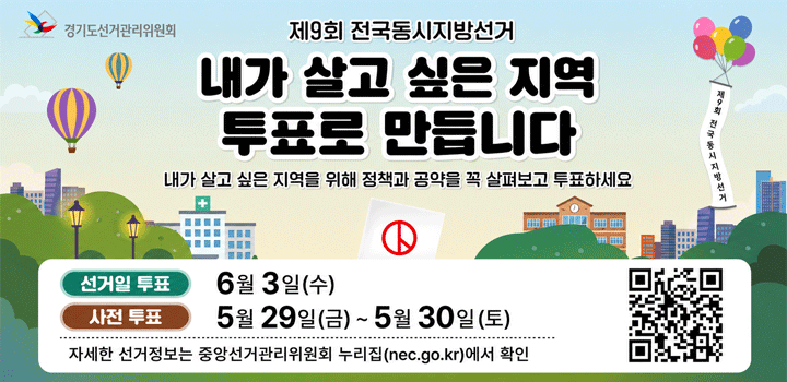 제9회 전국동시지방선거 거소투표 신고 안내, 공개자료로 따져볼 쟁점