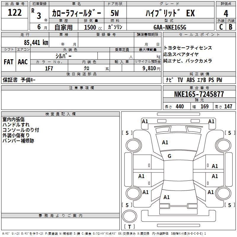 Toyota Fielder