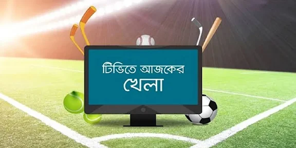 মাঠে গড়াবে বিশ্বকাপের টানটান উত্তেজনা, রাতে বার্সেলোনার ম্যাচ: জেনে নিন টিভিতে আজকের খেলার সূচি
