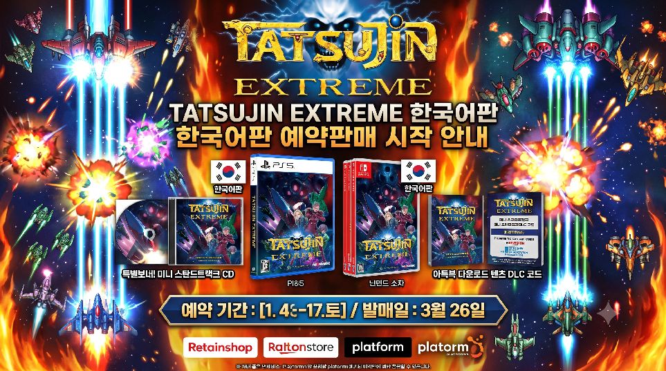 TATSUJIN EXTREME