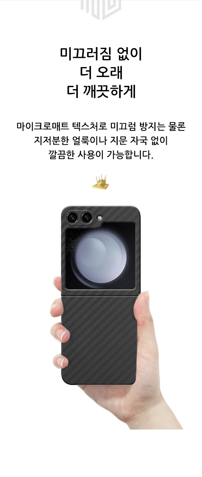 realook galaxy Z flip5 aramid capsule case