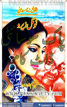 Total Zero Imran Series by Mazhar Kaleem M.A PDF