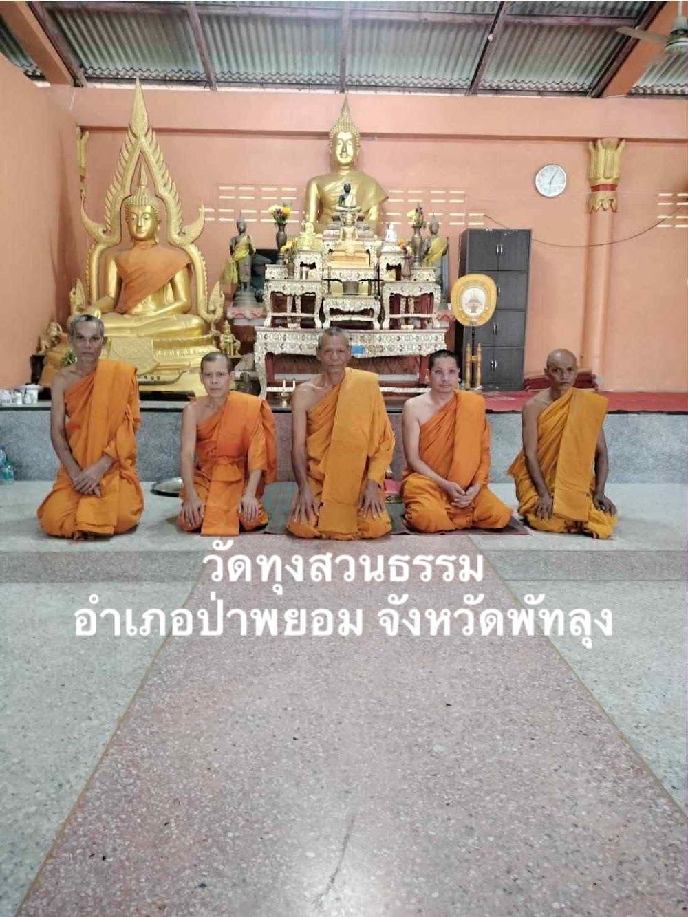 วัดทุงสวนธรรม