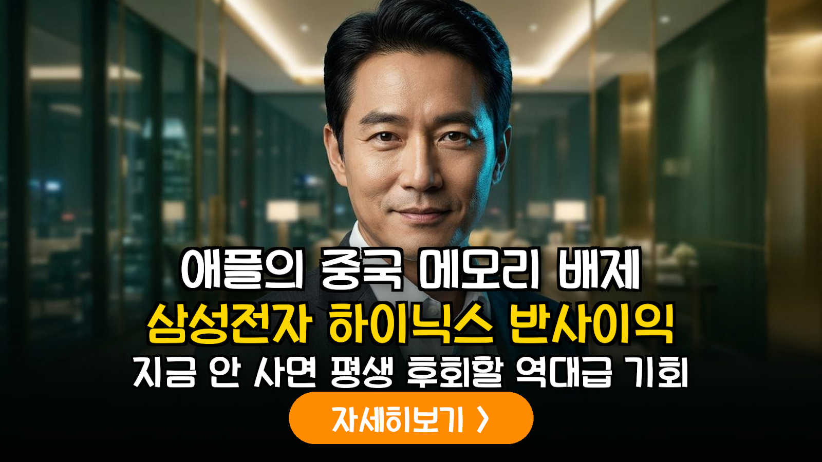 애플 공급망 재편과 국내 반도체 수혜 분석