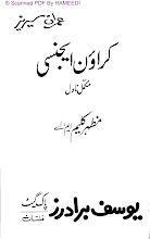 Crown Agency by Mazhar Kaleem M.A PDF