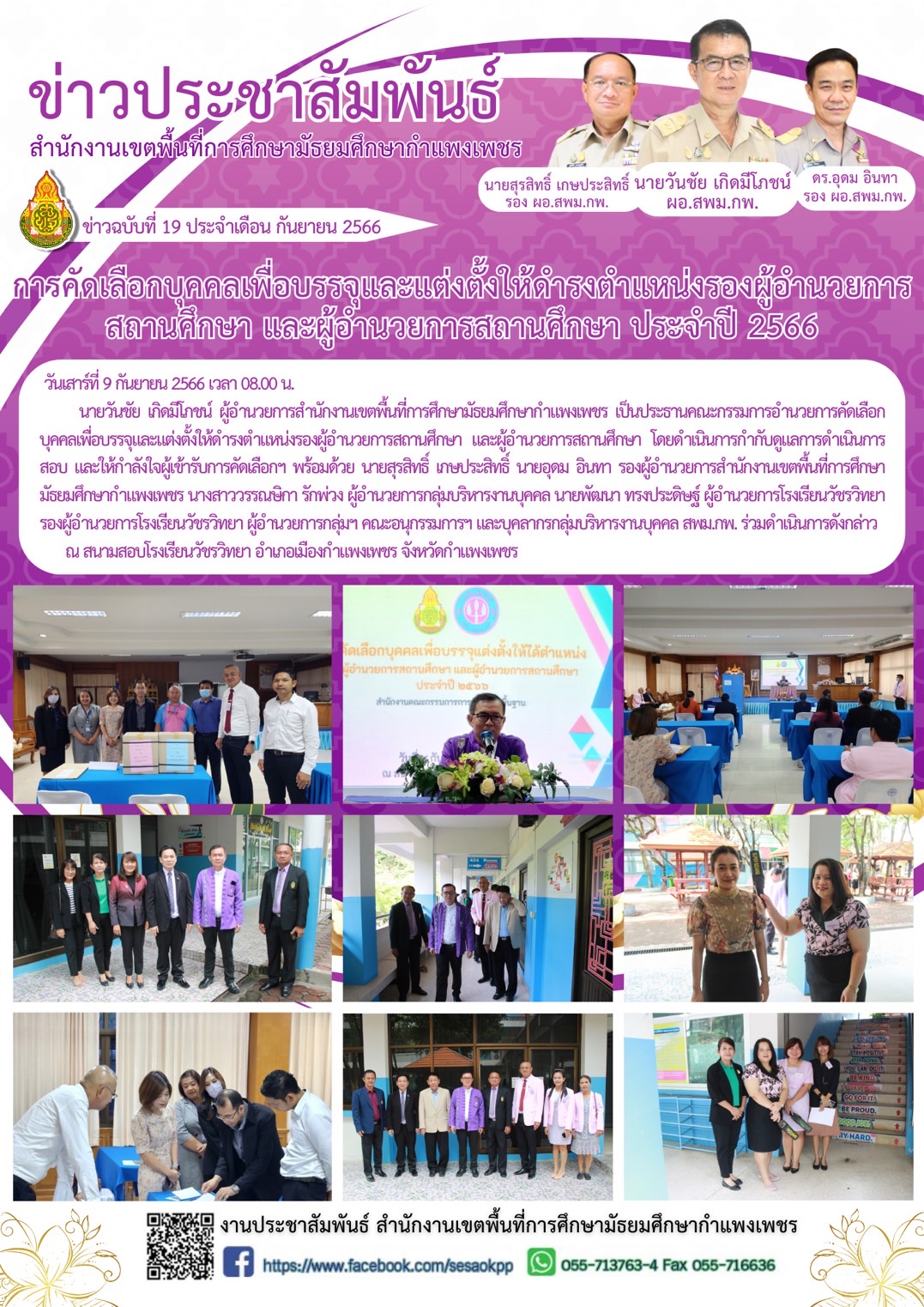news-letter