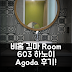 비홈 김 마 - Room 603 하노이 후기! 무료 Wi-Fi 꿀팁